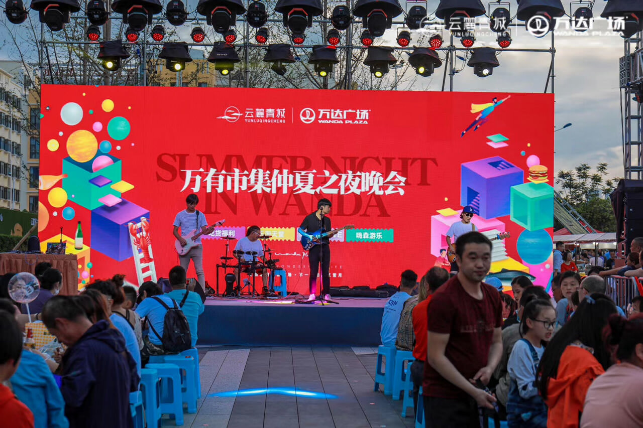 萬有市集仲夏之夜大理晚會(huì)策劃 萬有市集仲夏之夜大理晚會(huì)策劃