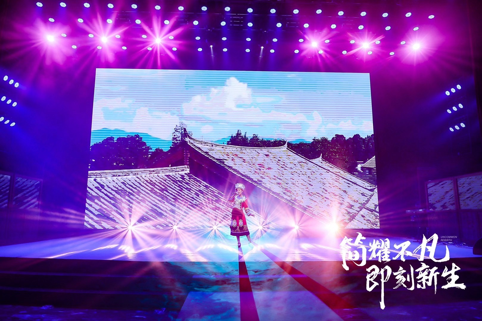 大理風(fēng)花雪月大酒店發(fā)布會 大理風(fēng)花雪月大酒店發(fā)布會