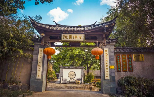 一捧書香 一盞茶香 在大理元陽(yáng)書院覓一段詩(shī)意時(shí)光