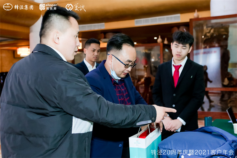 上海鋒涇集團(tuán)20周年慶暨2021年客戶年會